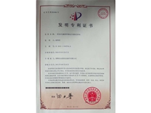 一种BD轧辊堆焊修复专用药芯焊丝发明专利证书