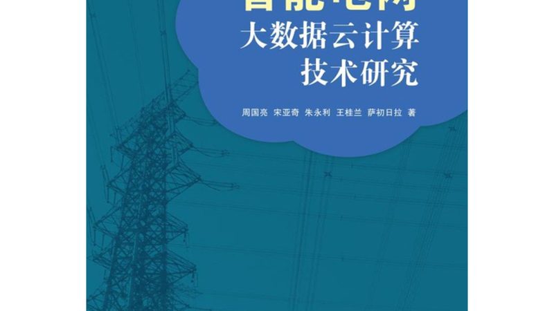 数据可视化工具内置图表类型